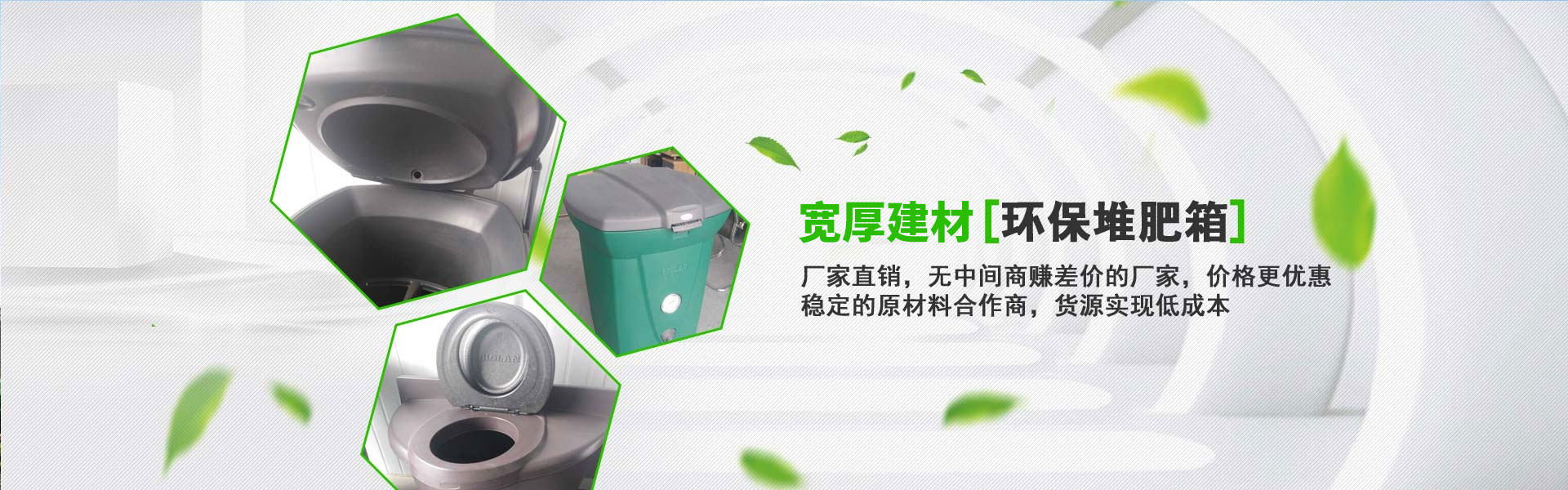 陜西環(huán)保堆肥箱